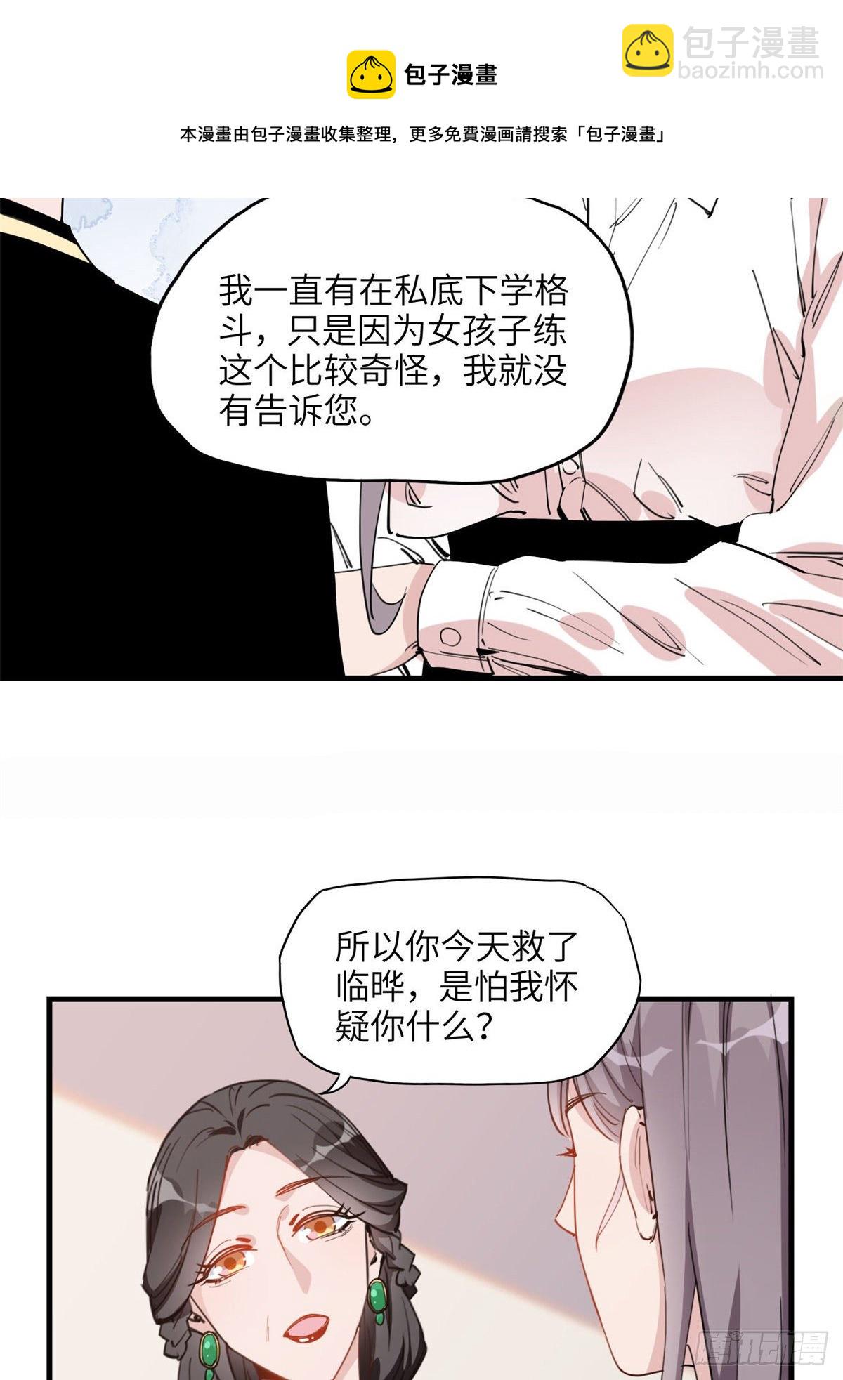 第24话 唐迟，你想离婚吗-第24话