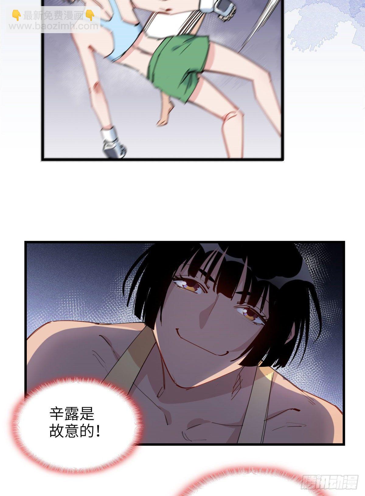 第26话 辛露在故意戏耍乐蔷-第26话