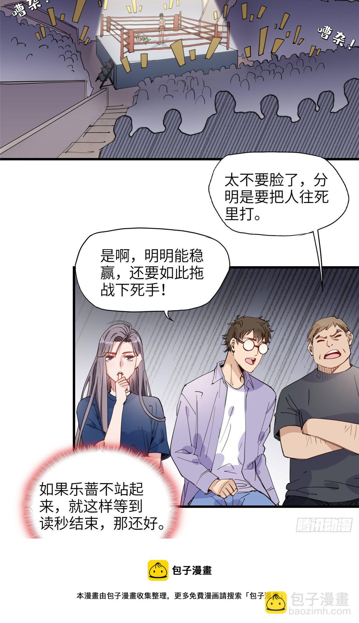 第26话 辛露在故意戏耍乐蔷-第26话