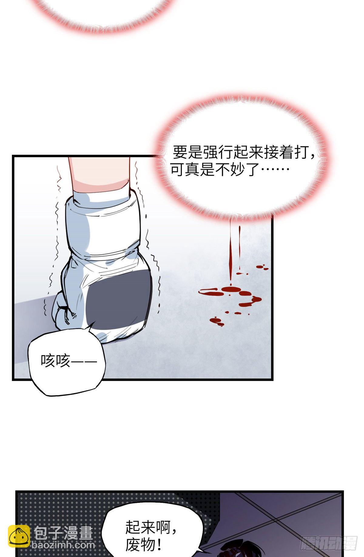 第26话 辛露在故意戏耍乐蔷-第26话