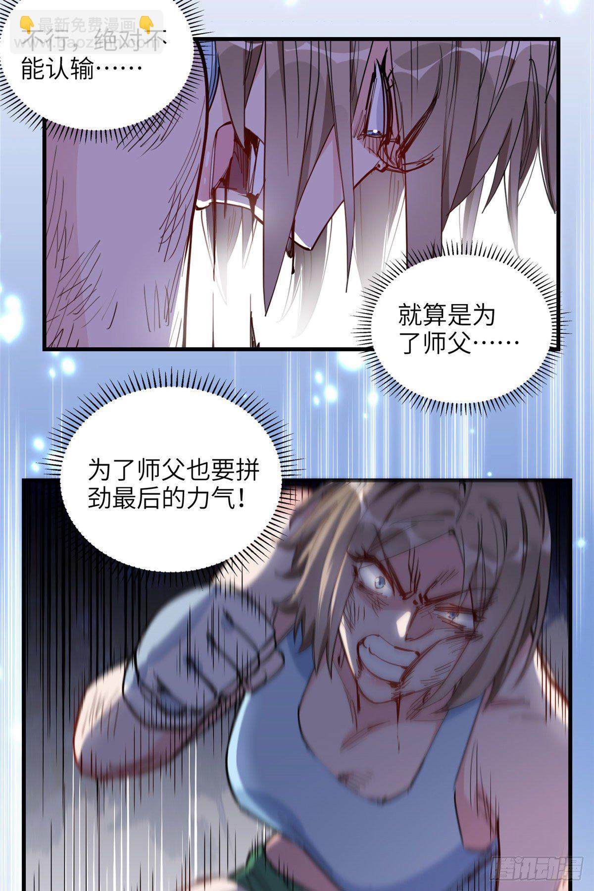 第26话 辛露在故意戏耍乐蔷-第26话