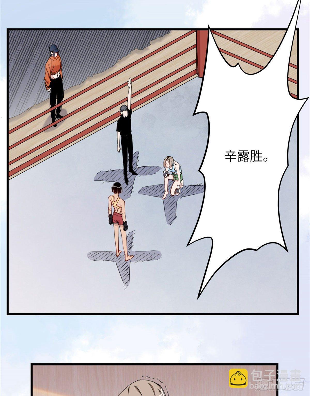 第26话 辛露在故意戏耍乐蔷-第26话