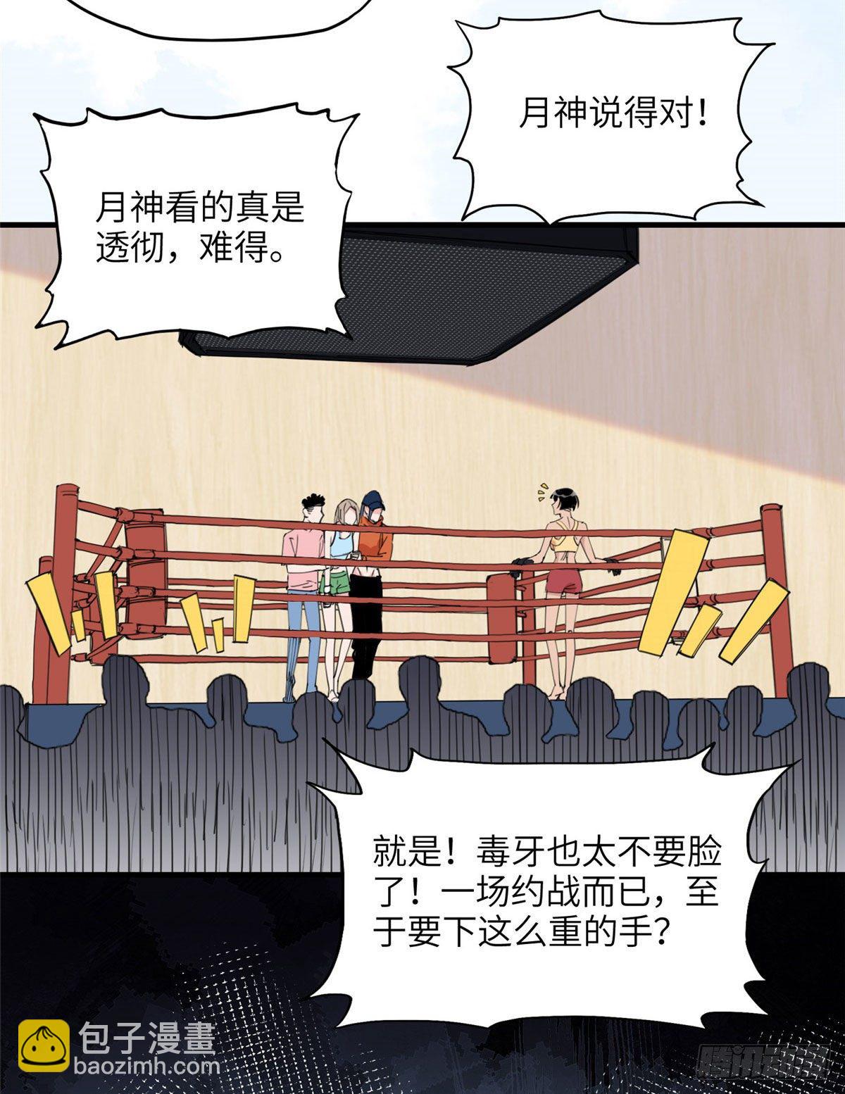 第26话 辛露在故意戏耍乐蔷-第26话