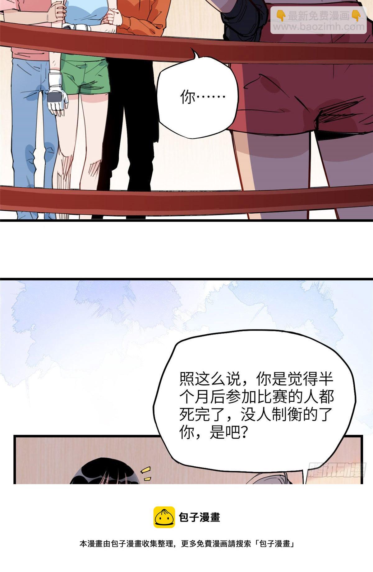 第26话 辛露在故意戏耍乐蔷-第26话