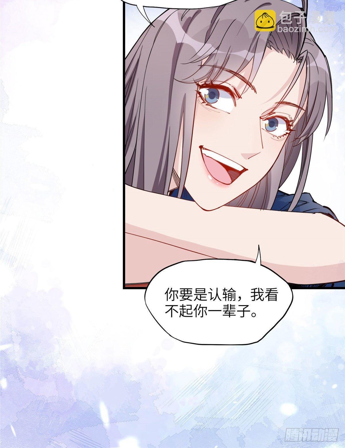 第26话 辛露在故意戏耍乐蔷-第26话