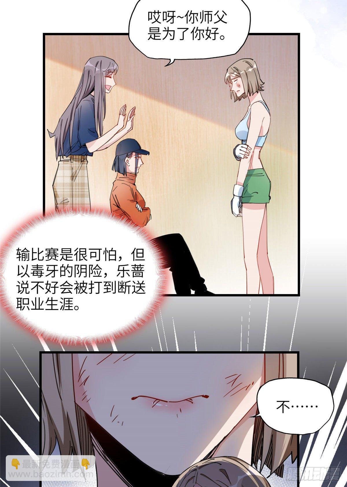 第26话 辛露在故意戏耍乐蔷-第26话