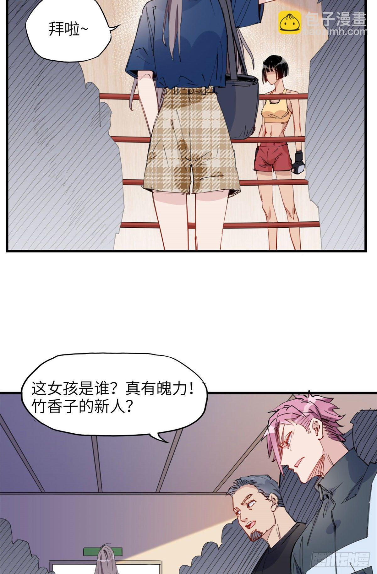 第26话 辛露在故意戏耍乐蔷-第26话