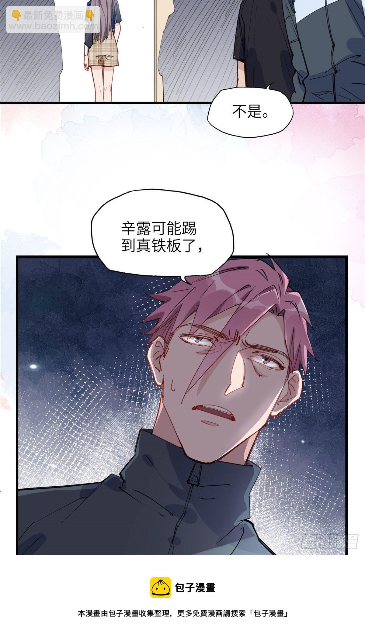 第26话 辛露在故意戏耍乐蔷-第26话