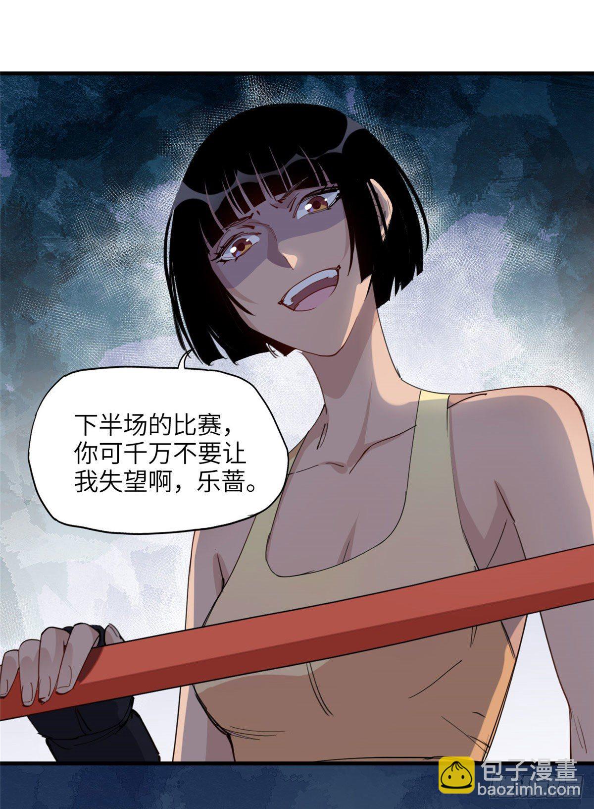 第26话 辛露在故意戏耍乐蔷-第26话