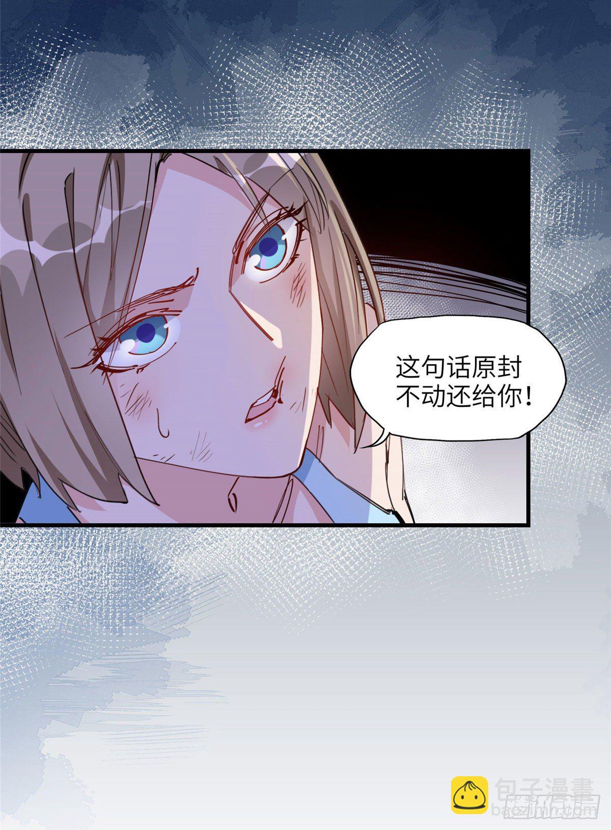 第26话 辛露在故意戏耍乐蔷-第26话