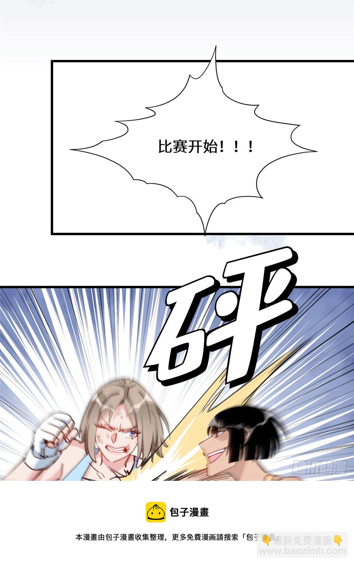 第26话 辛露在故意戏耍乐蔷-第26话