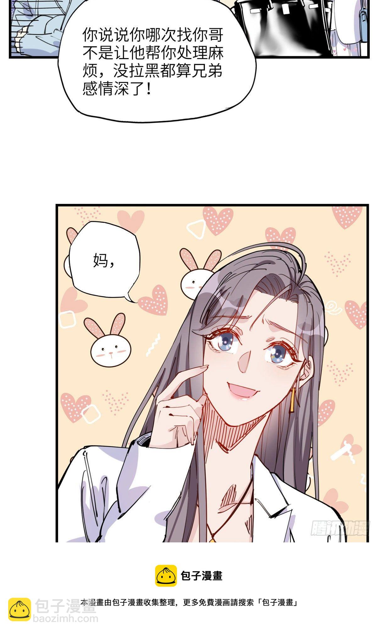 第28话 初赛开始-第28话