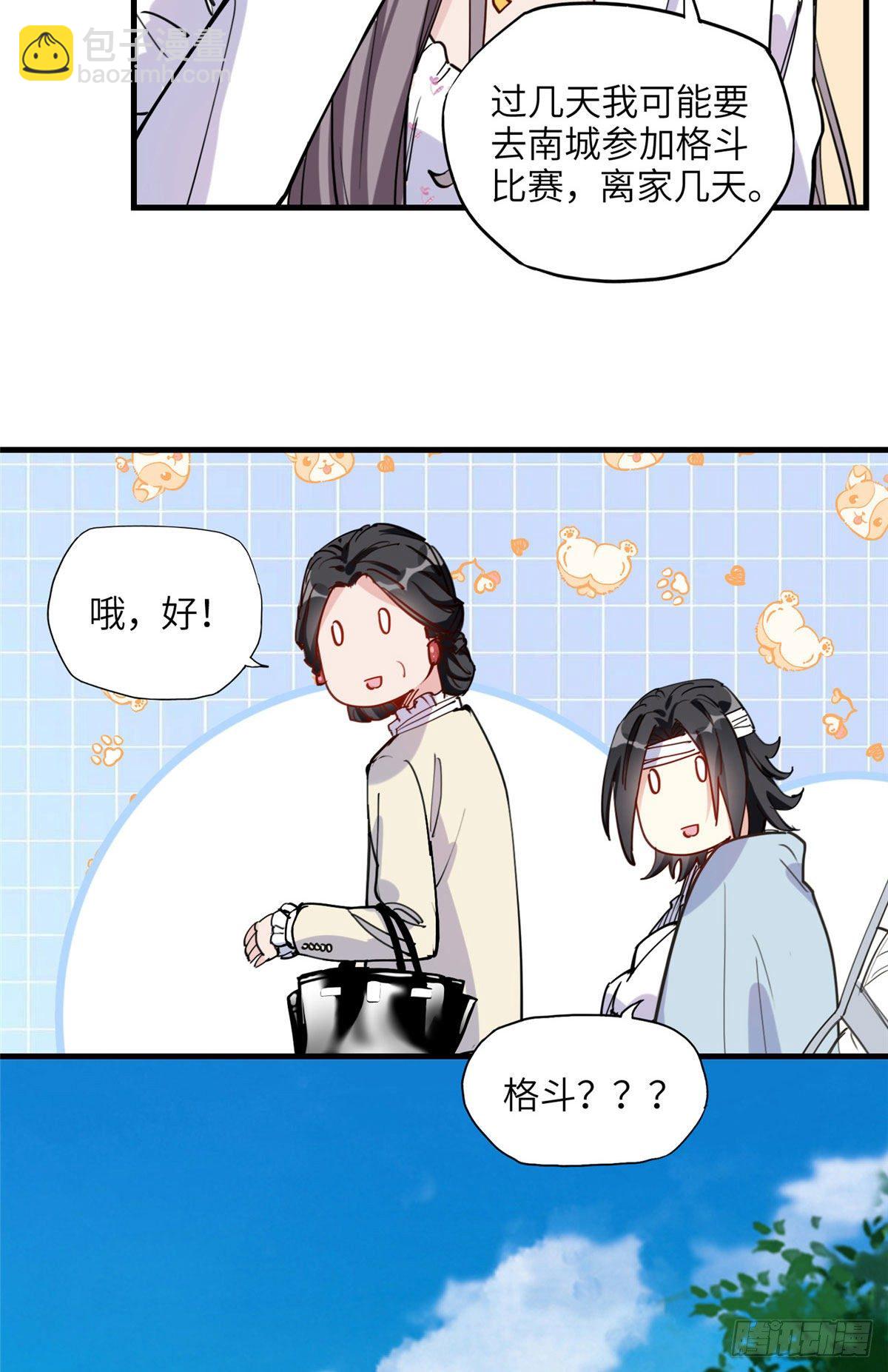 第28话 初赛开始-第28话