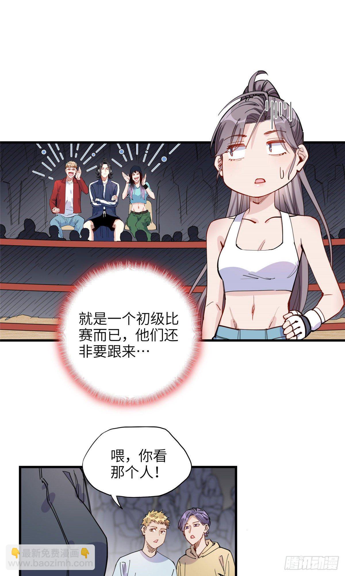 第28话 初赛开始-第28话