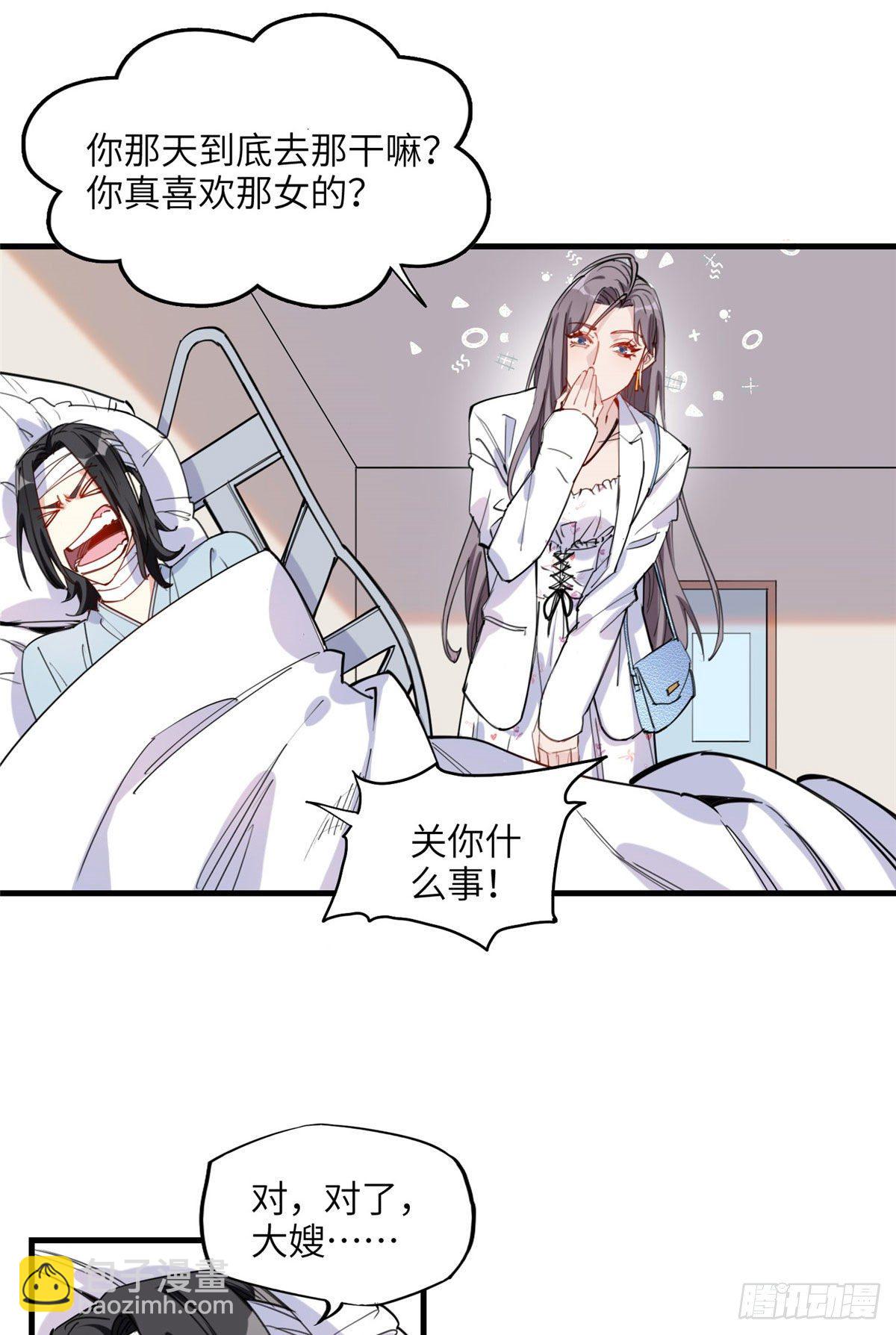 第28话 初赛开始-第28话