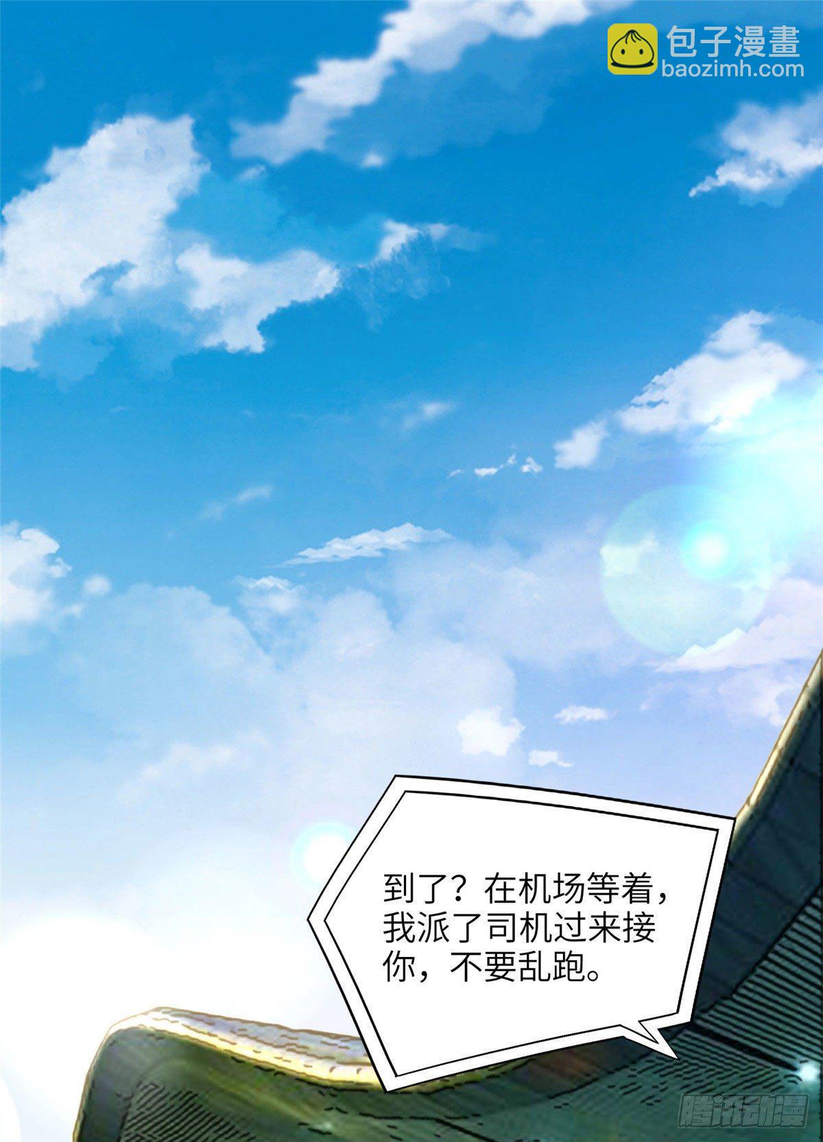 第30话 顾临峥，你就从了我吧-第30话