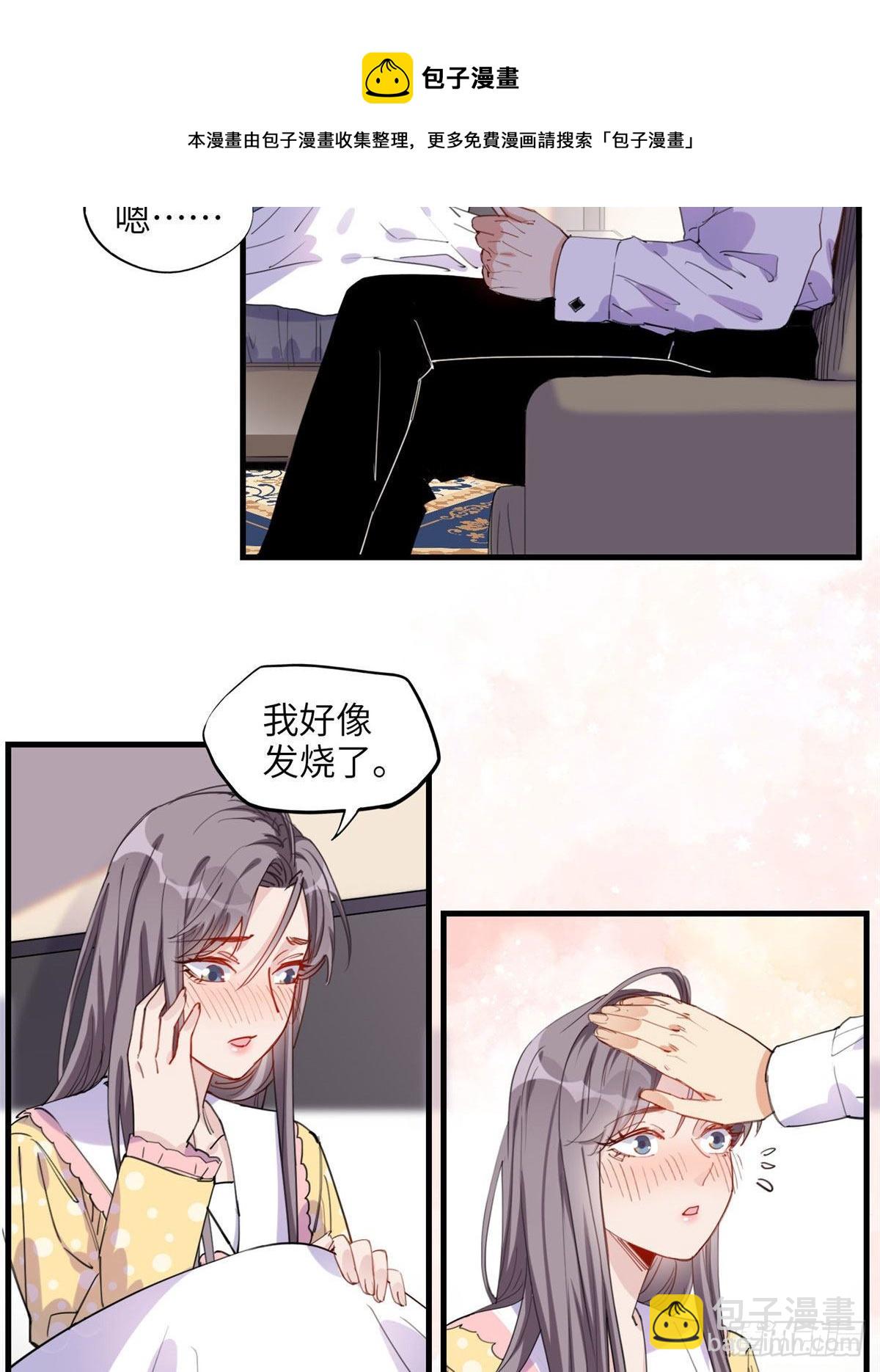 第30话 顾临峥，你就从了我吧-第30话