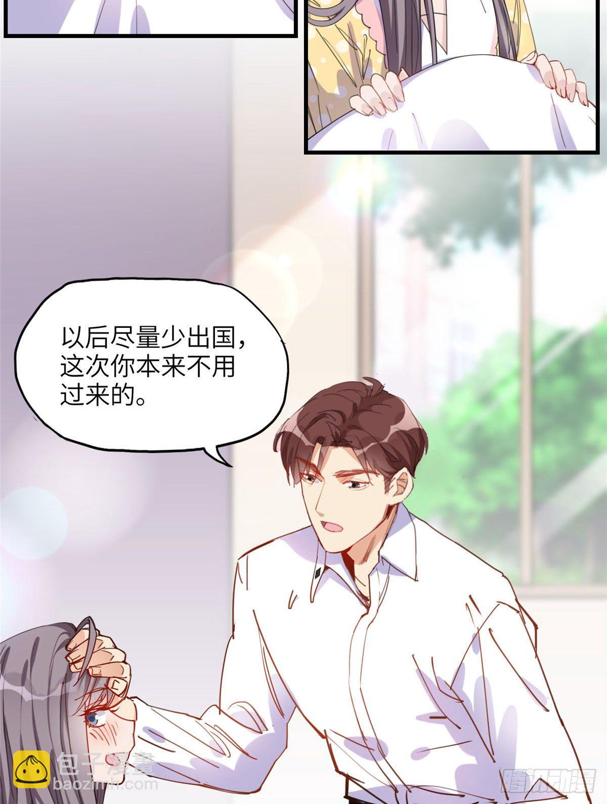 第30话 顾临峥，你就从了我吧-第30话