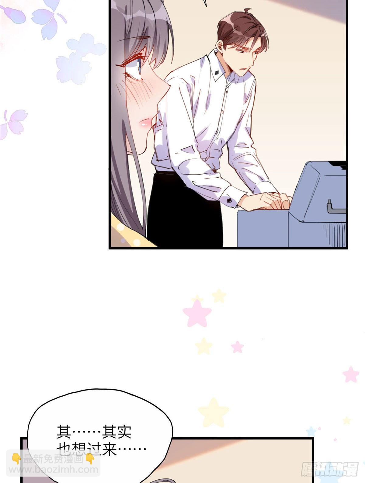 第30话 顾临峥，你就从了我吧-第30话