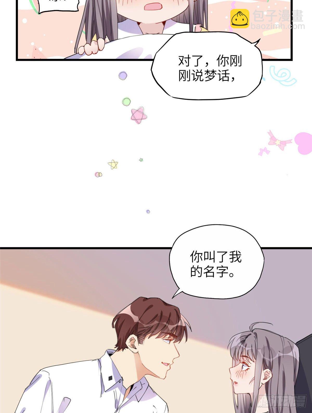 第30话 顾临峥，你就从了我吧-第30话