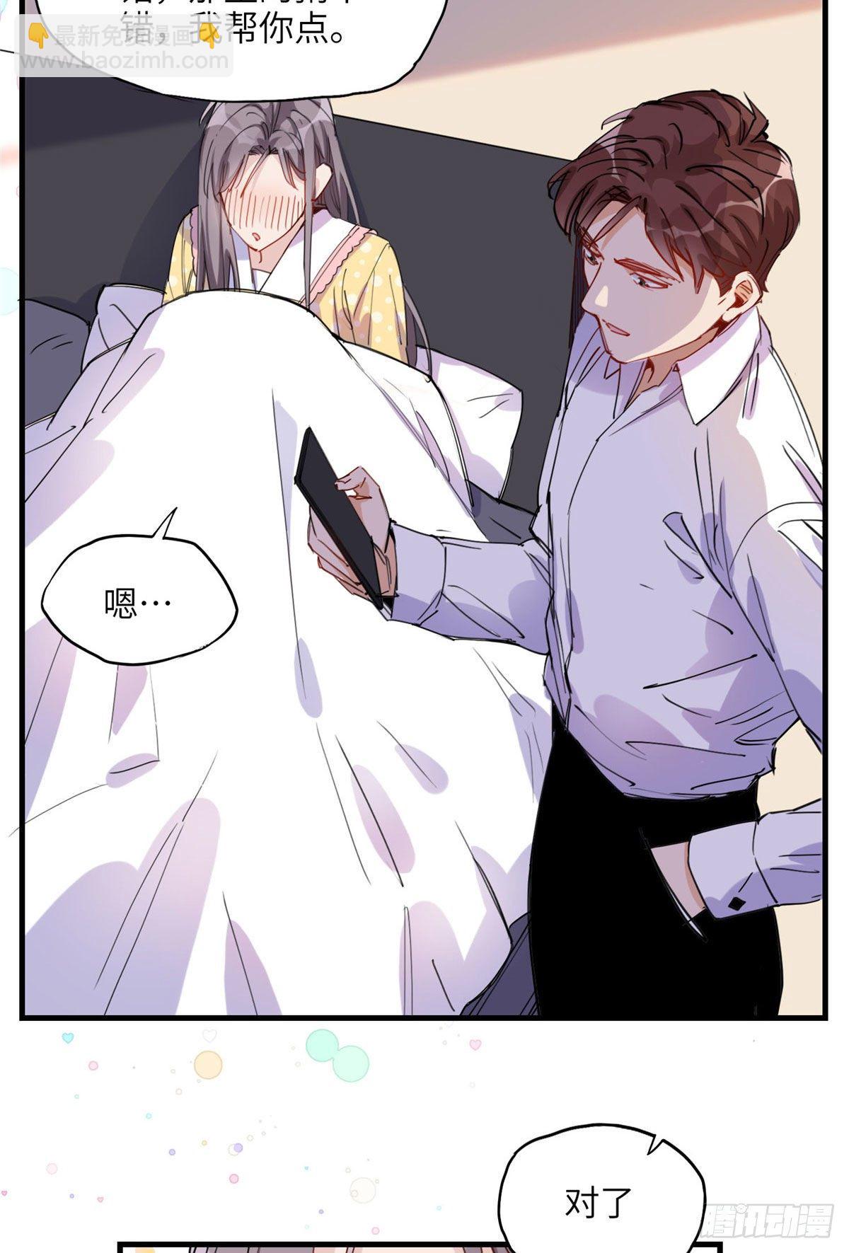 第30话 顾临峥，你就从了我吧-第30话