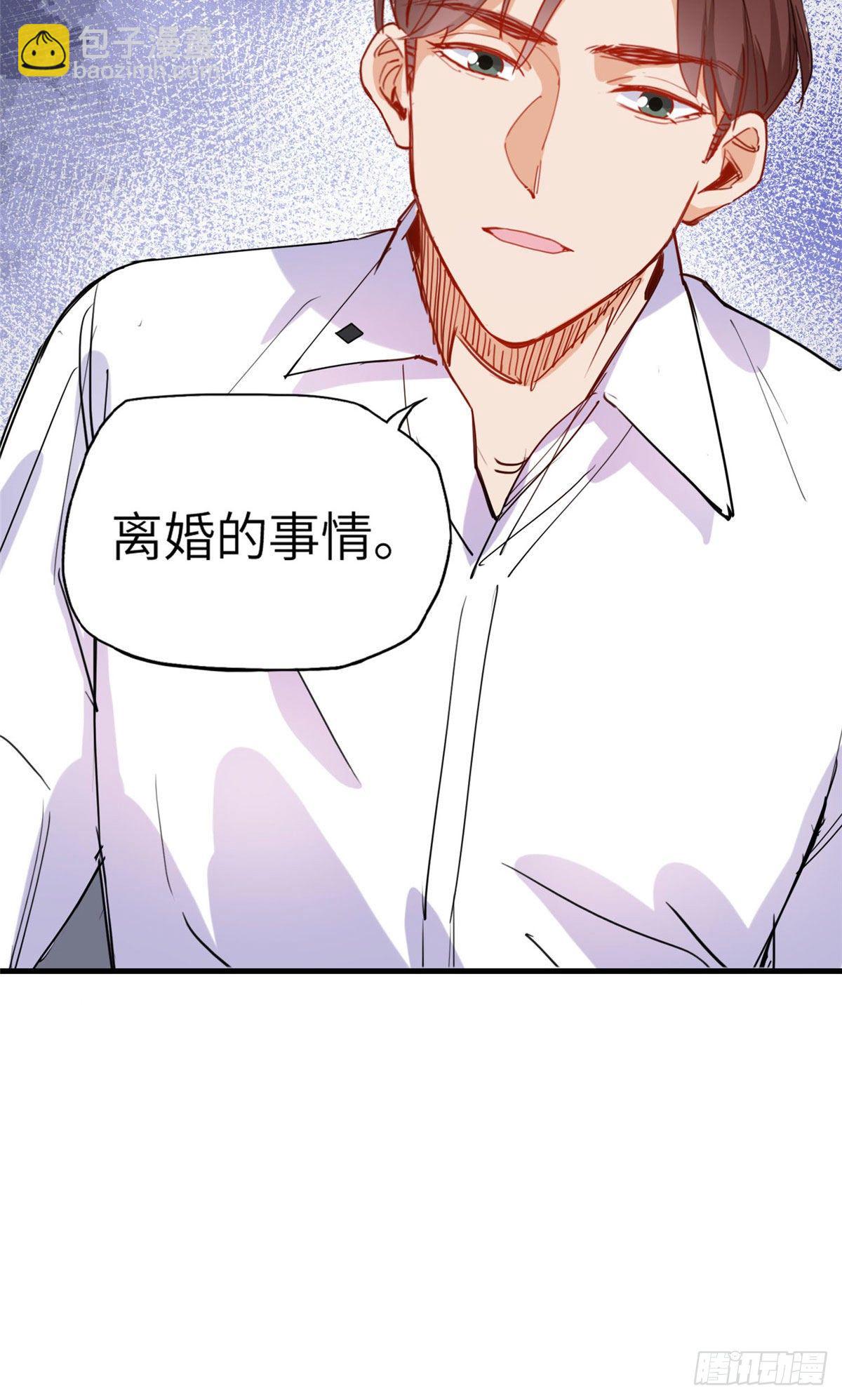 第30话 顾临峥，你就从了我吧-第30话