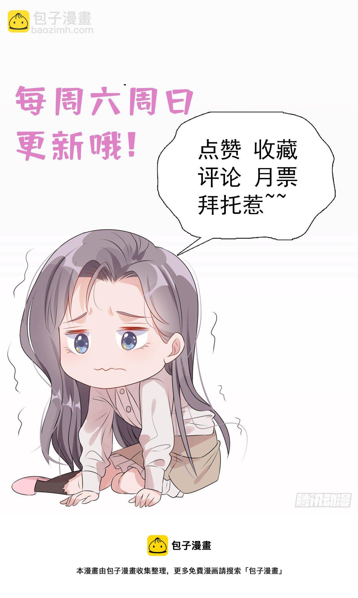 第30话 顾临峥，你就从了我吧-第30话