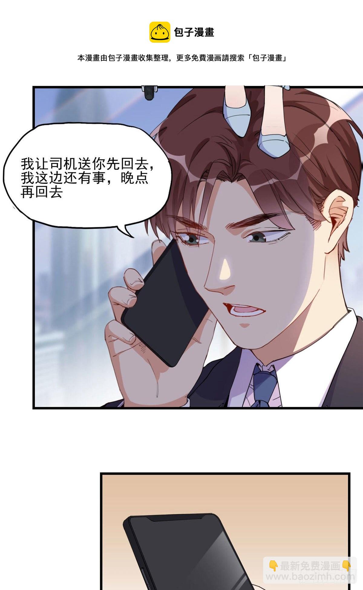 第30话 顾临峥，你就从了我吧-第30话