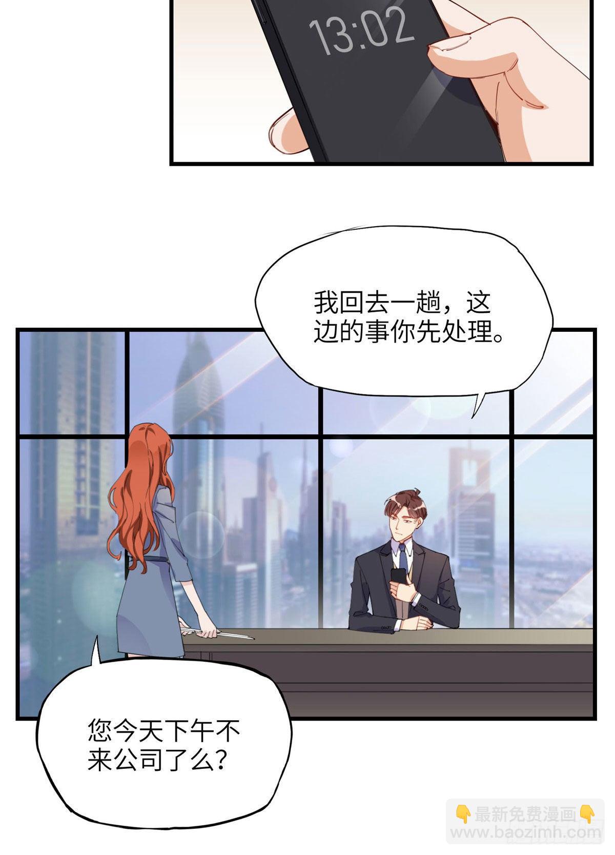 第30话 顾临峥，你就从了我吧-第30话