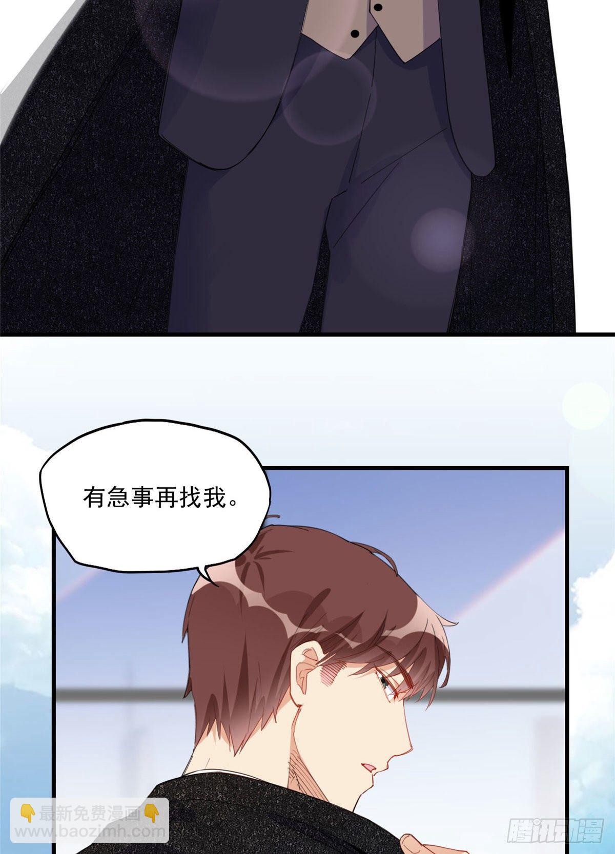 第30话 顾临峥，你就从了我吧-第30话