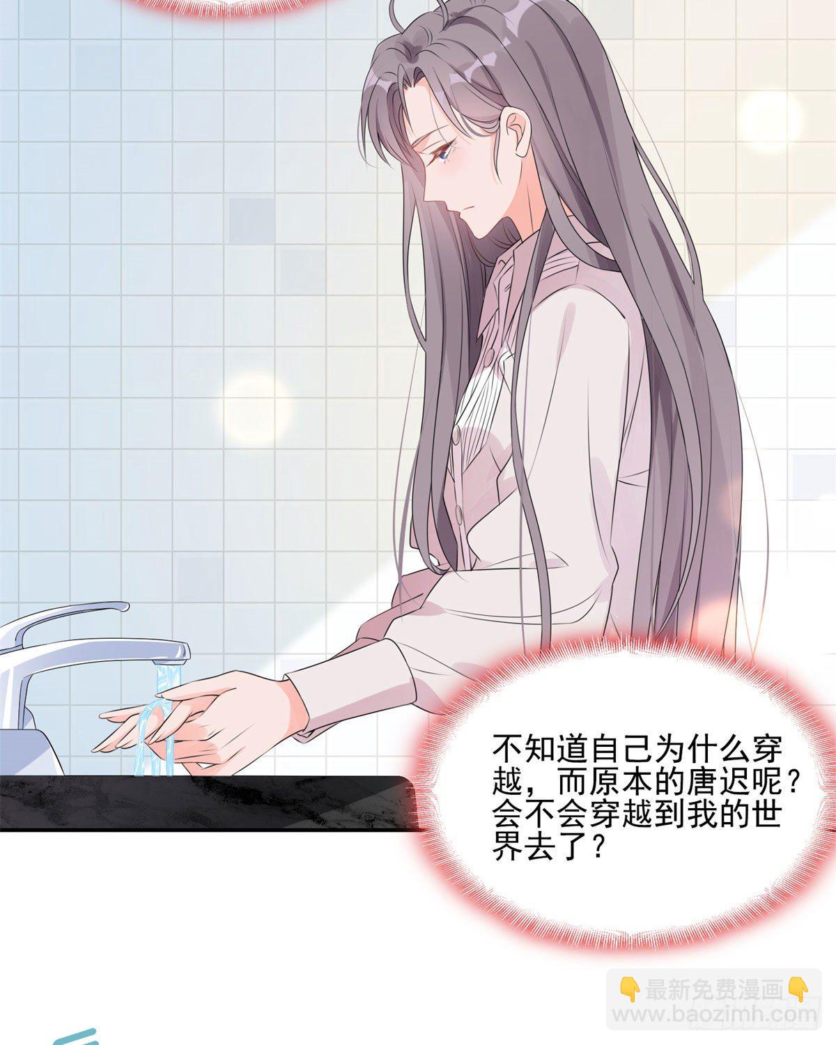 第3话 新婚第一天见家长-第4话