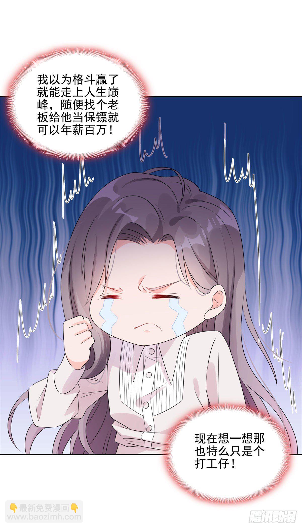 第3话 新婚第一天见家长-第4话