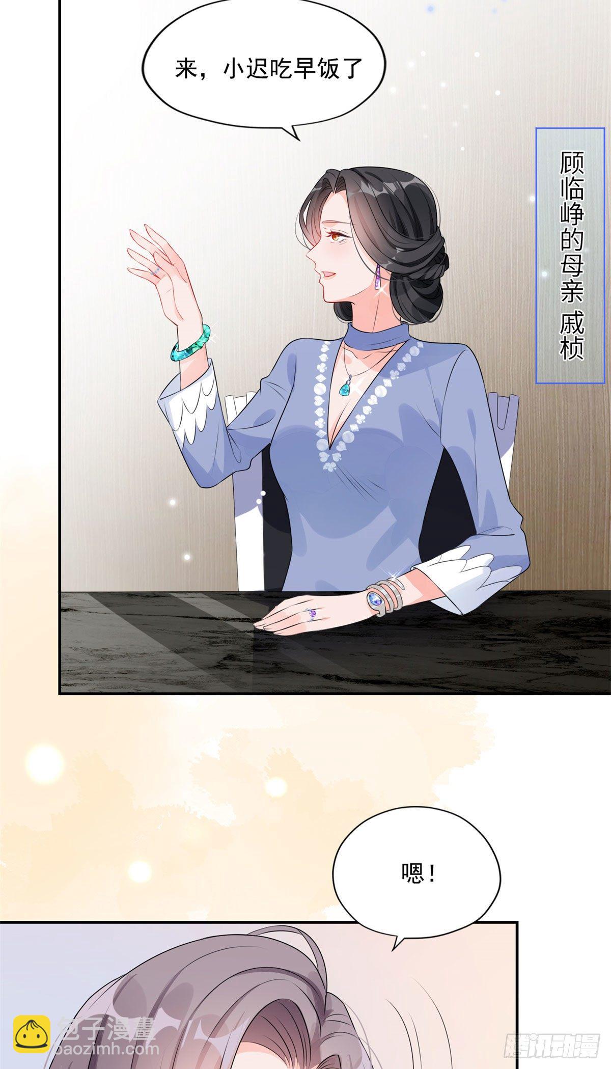 第3话 新婚第一天见家长-第4话