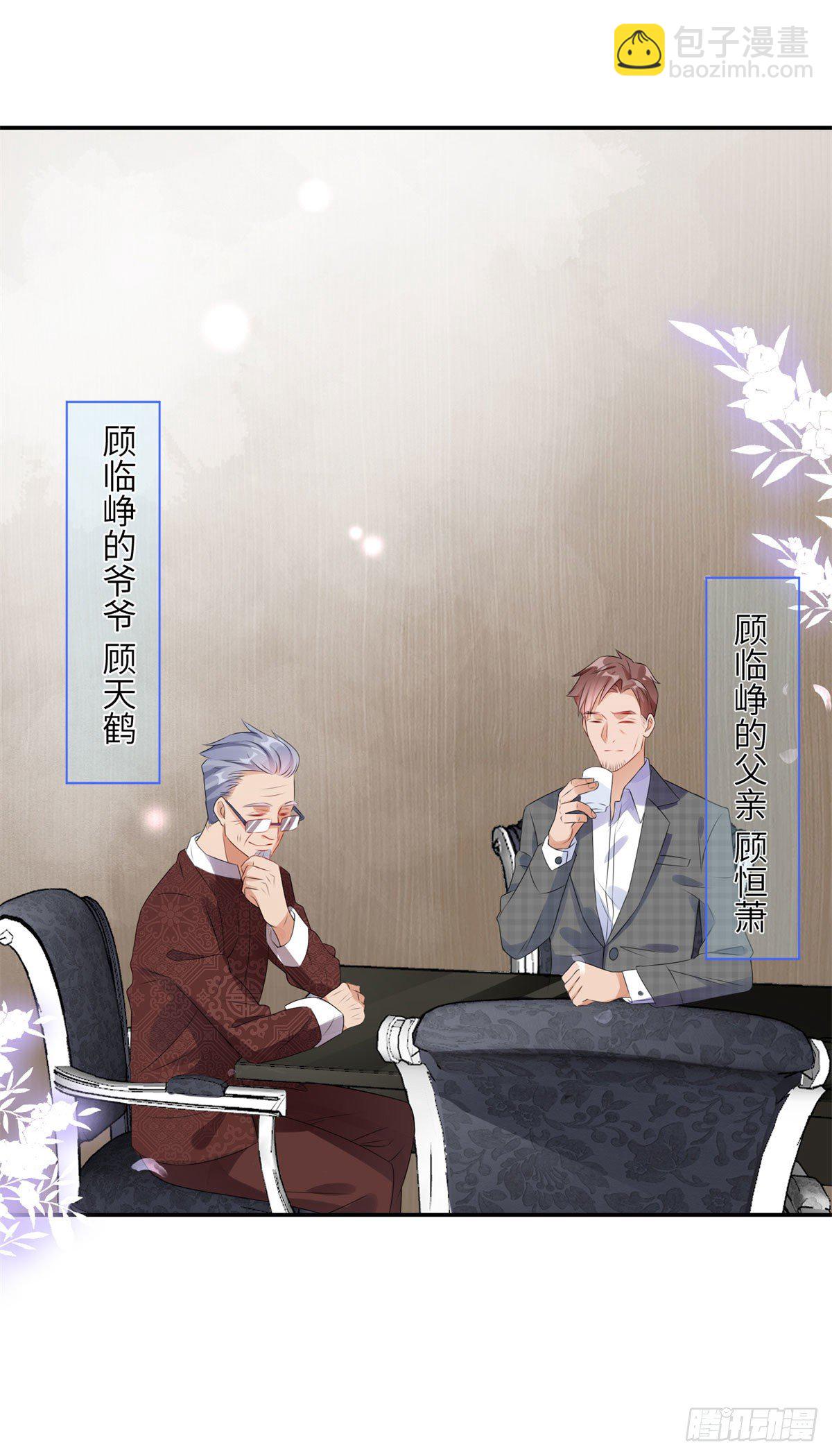 第3话 新婚第一天见家长-第4话