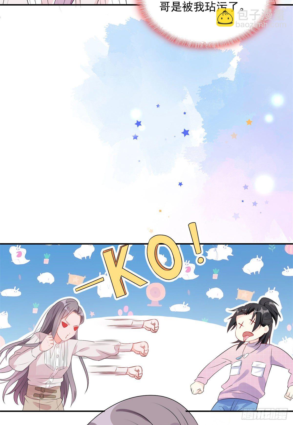 第3话 新婚第一天见家长-第4话