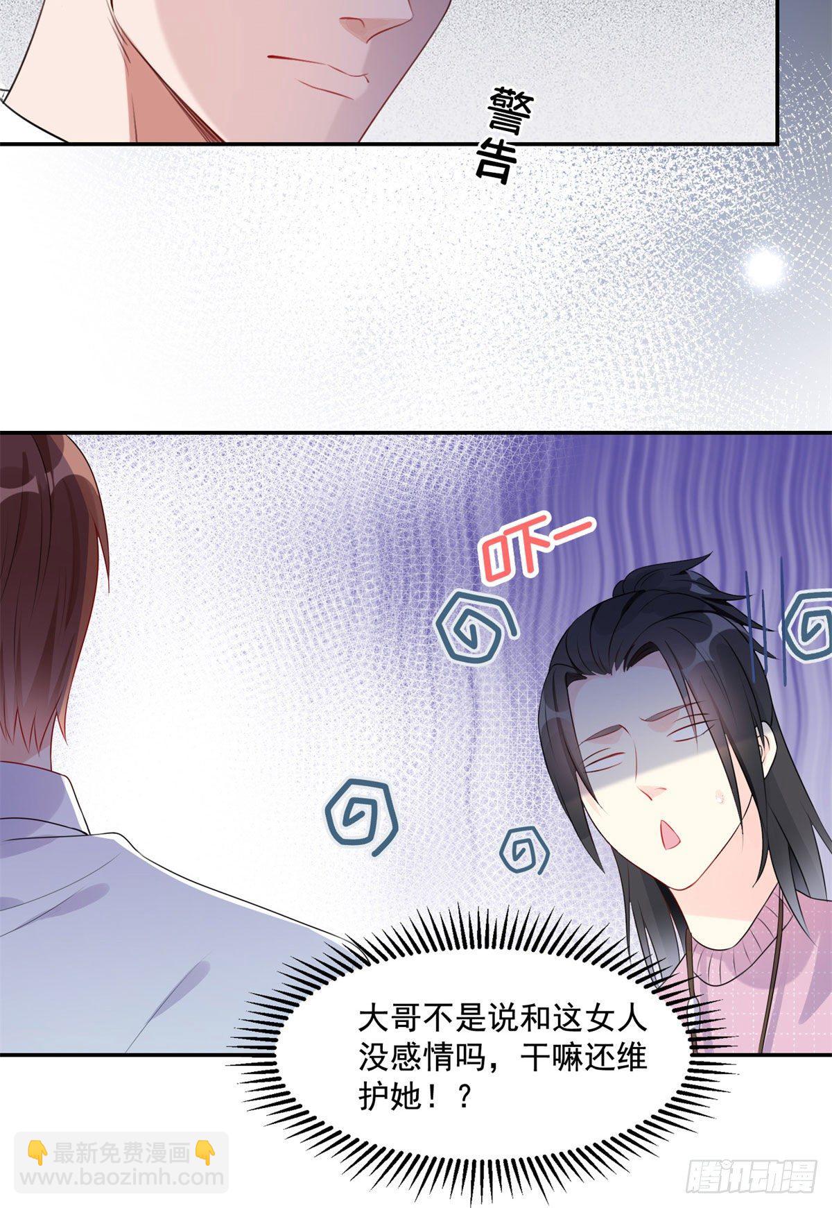 第3话 新婚第一天见家长-第4话