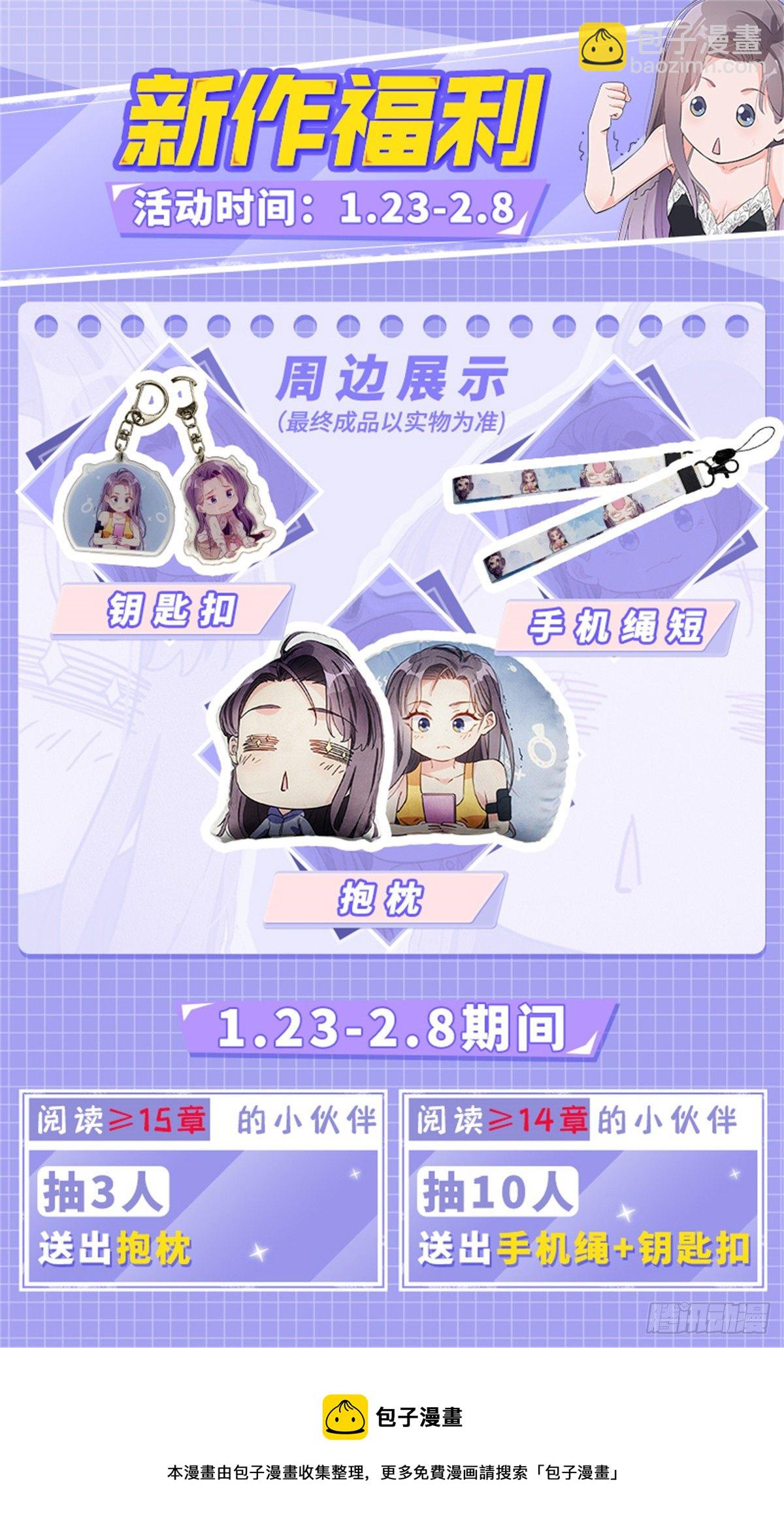 第3话 新婚第一天见家长-第4话