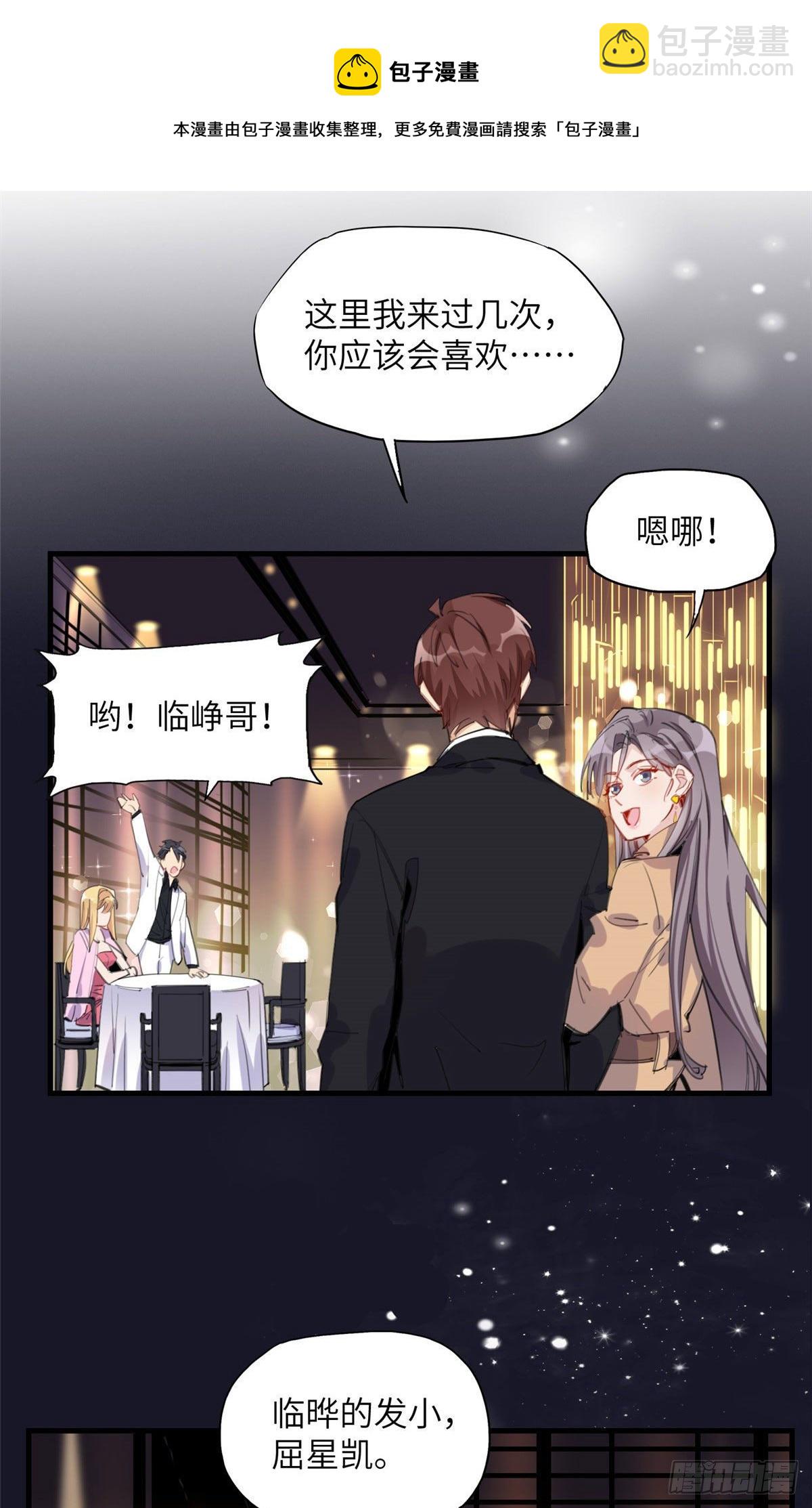 第32话 难道现在就要..那个-第32话