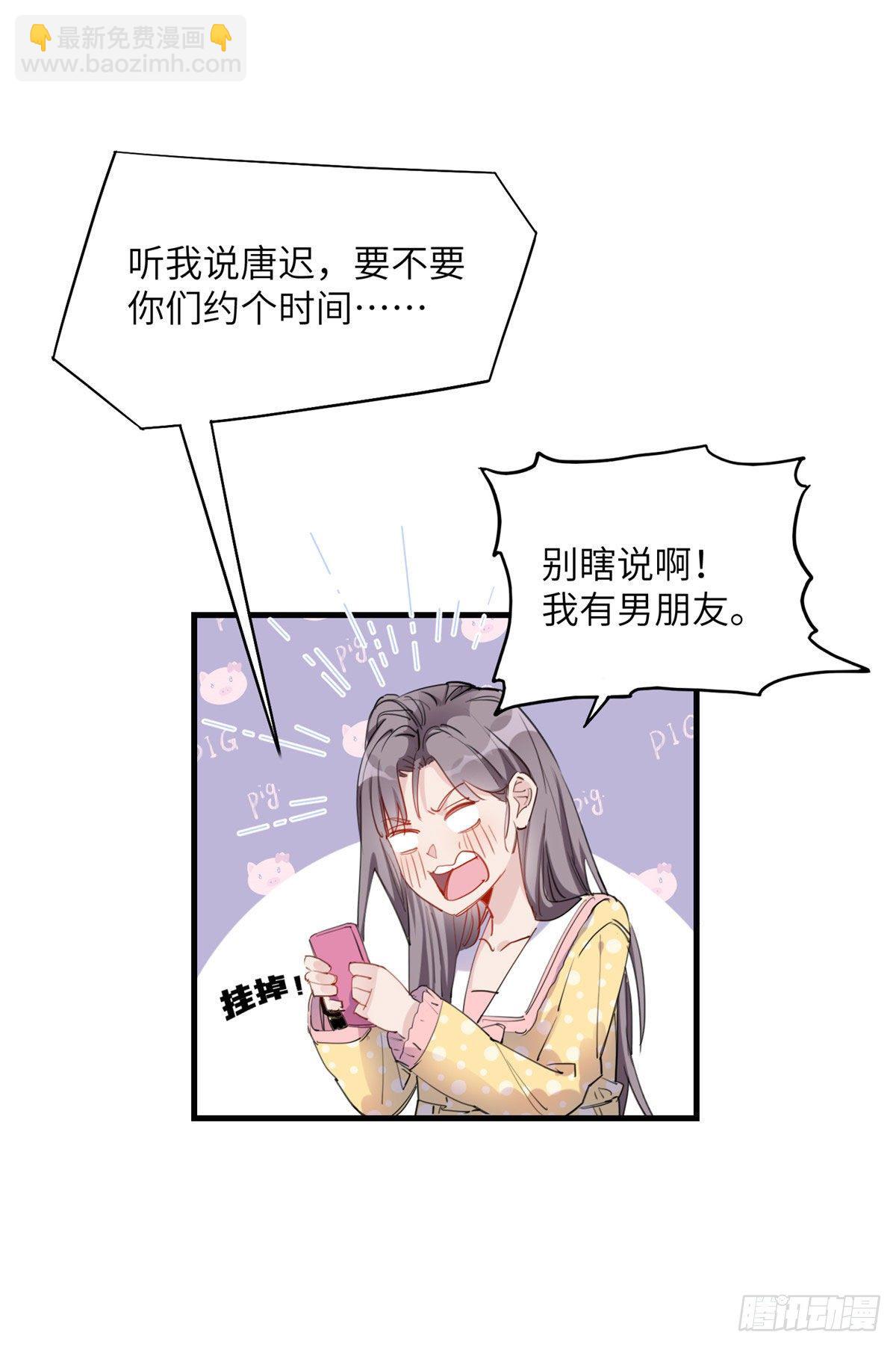 第32话 难道现在就要..那个-第32话