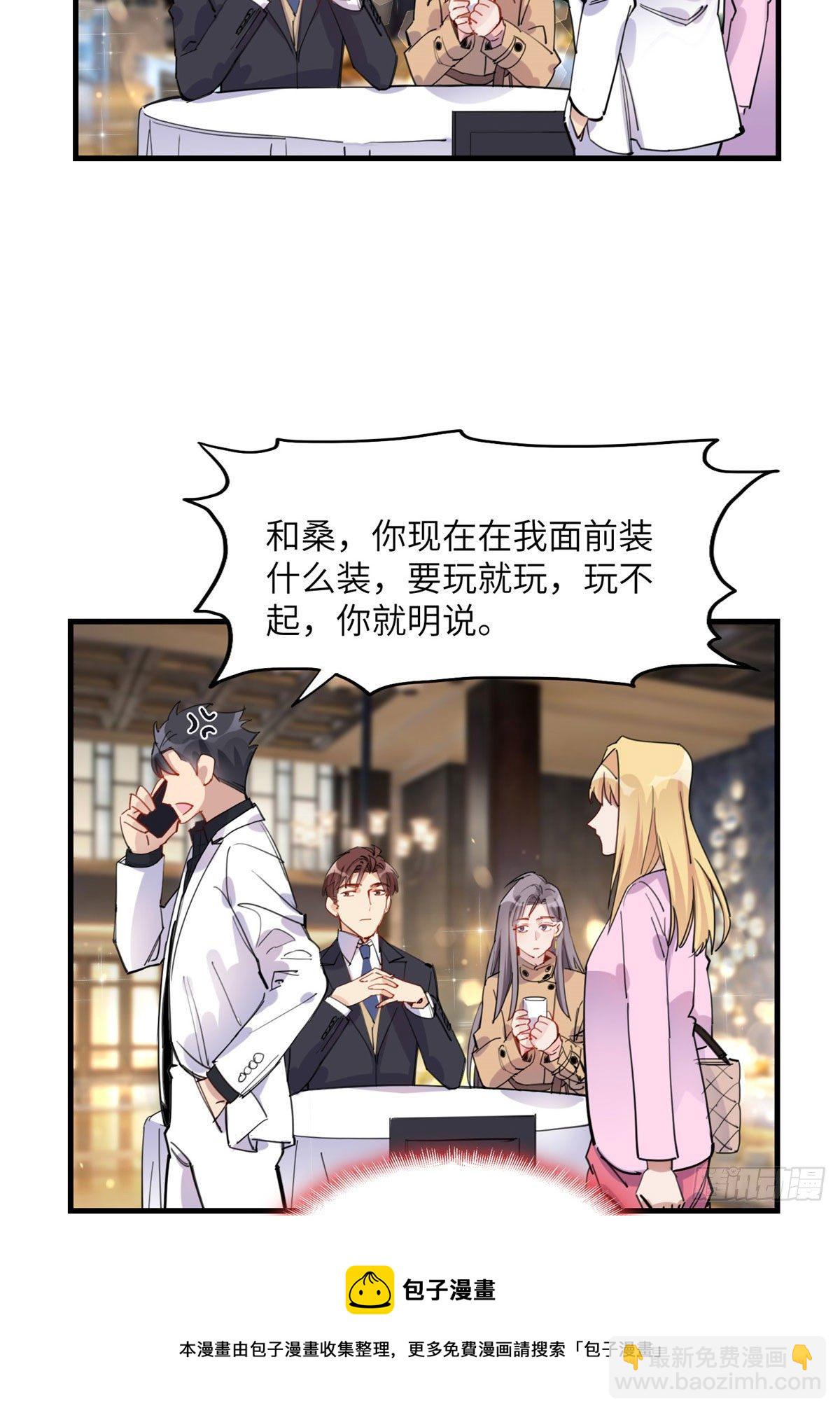 第32话 难道现在就要..那个-第32话