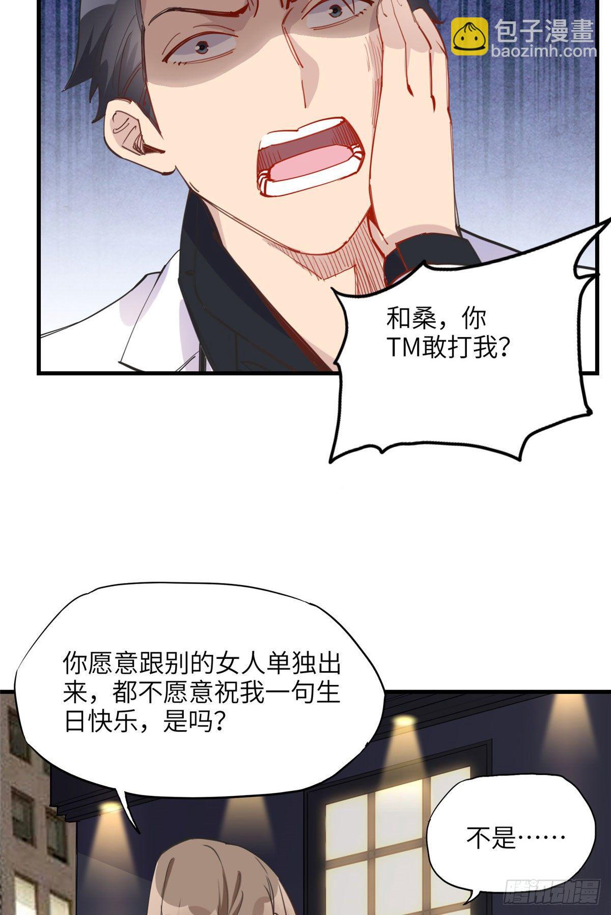 第32话 难道现在就要..那个-第32话