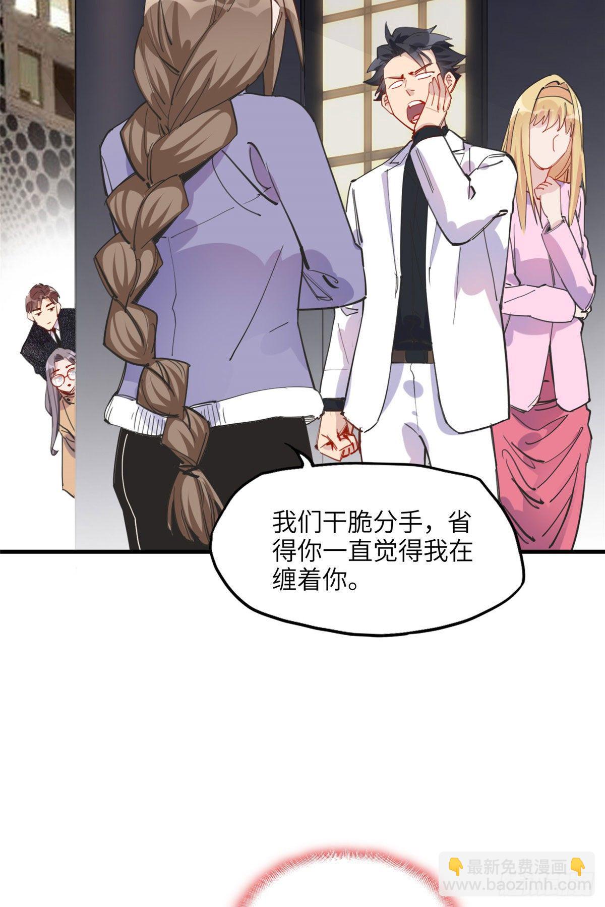 第32话 难道现在就要..那个-第32话