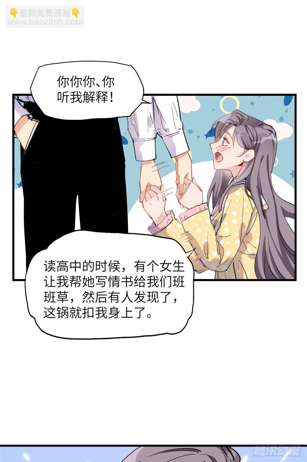 第32话 难道现在就要..那个-第32话