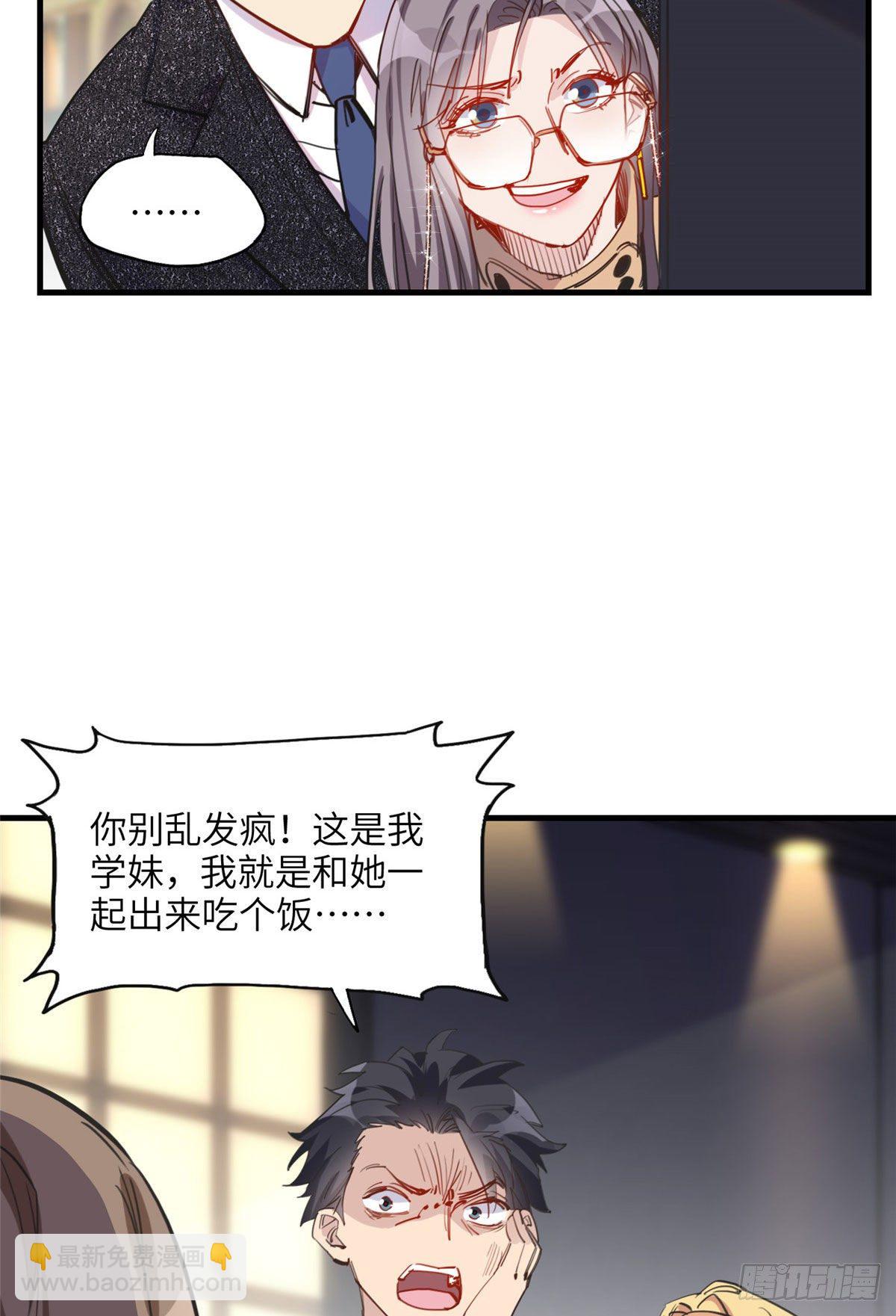 第32话 难道现在就要..那个-第32话