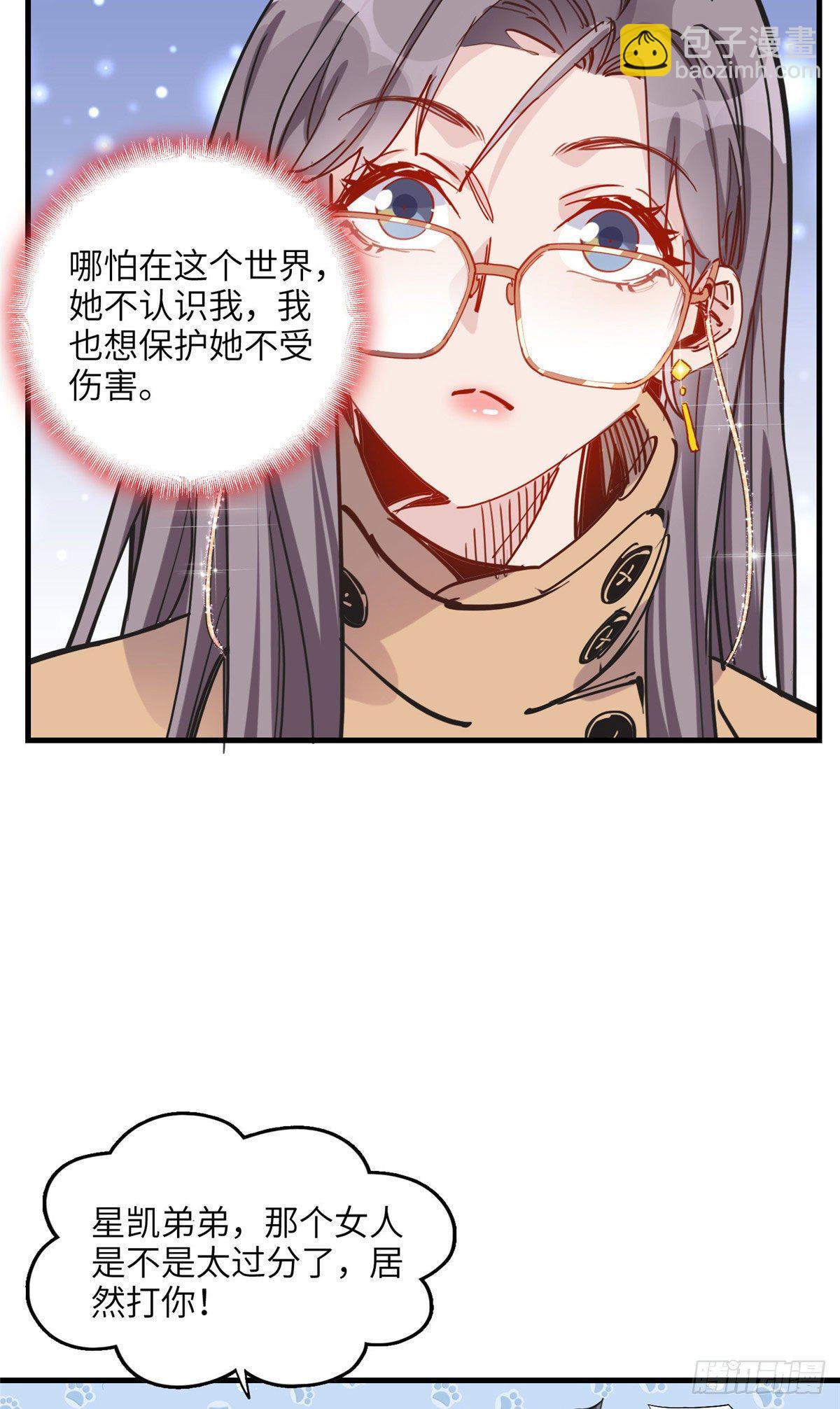 第32话 难道现在就要..那个-第32话