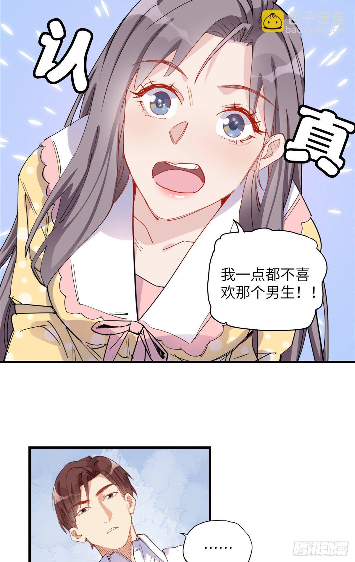 第32话 难道现在就要..那个-第32话