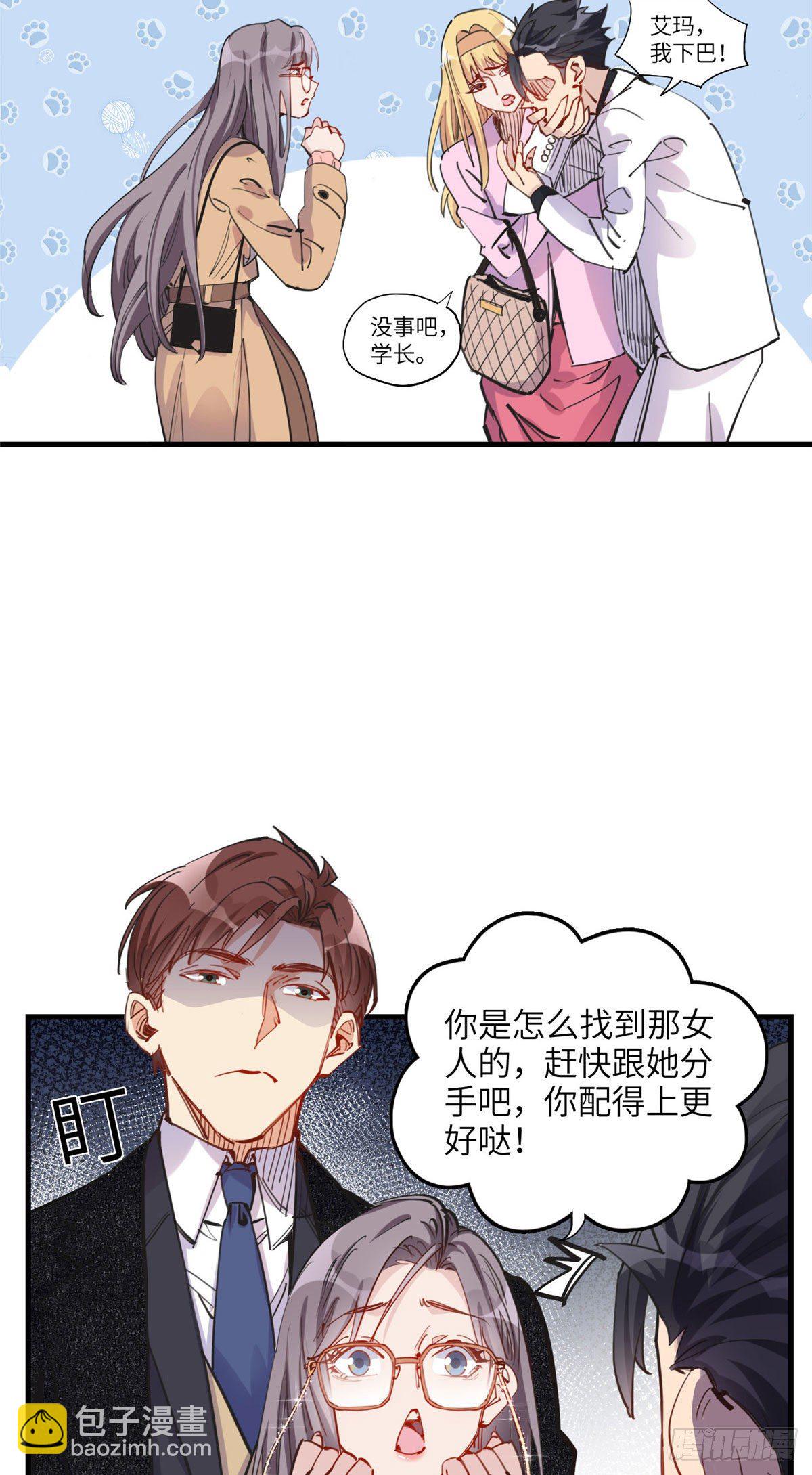 第32话 难道现在就要..那个-第32话