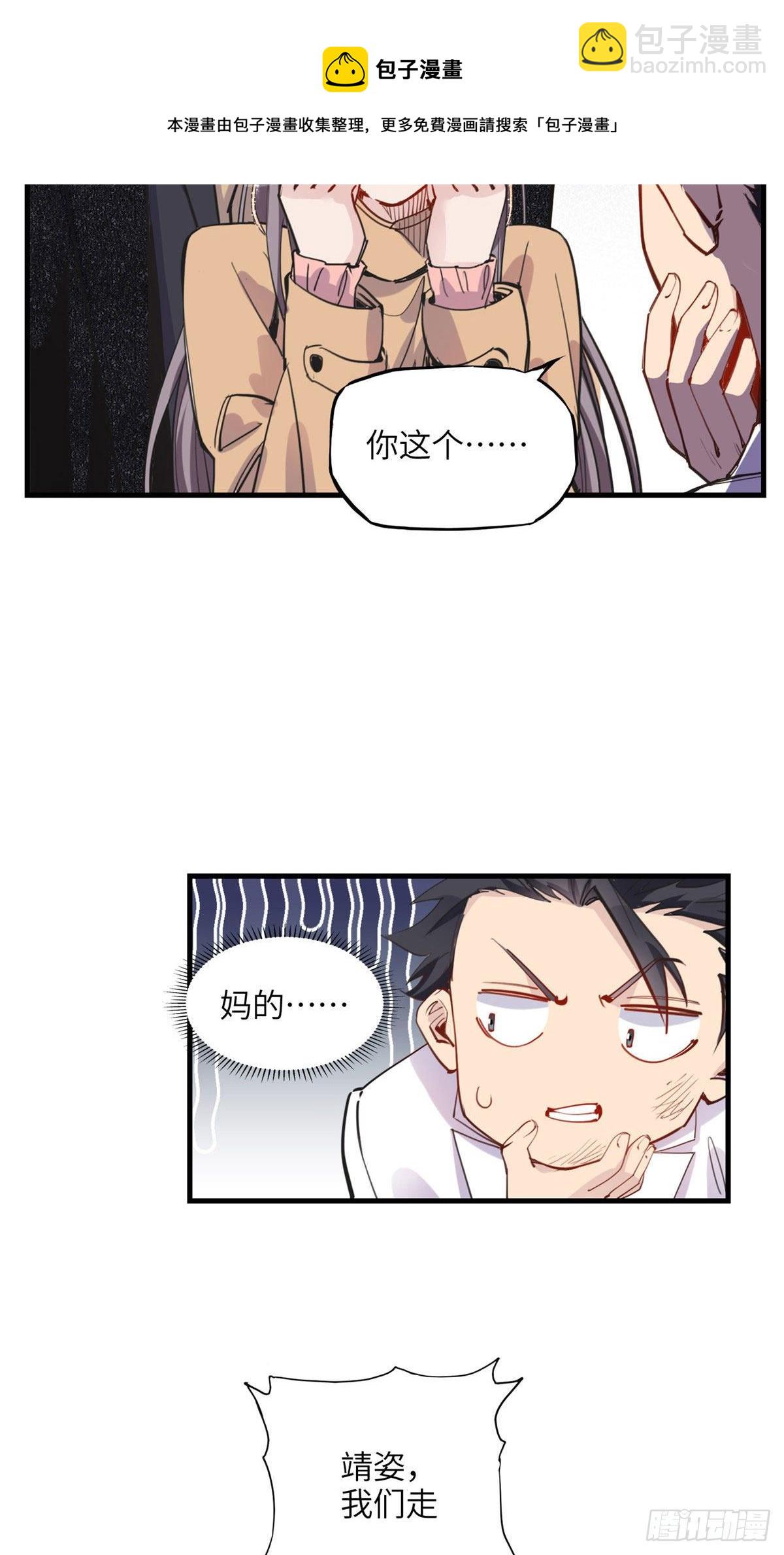 第32话 难道现在就要..那个-第32话