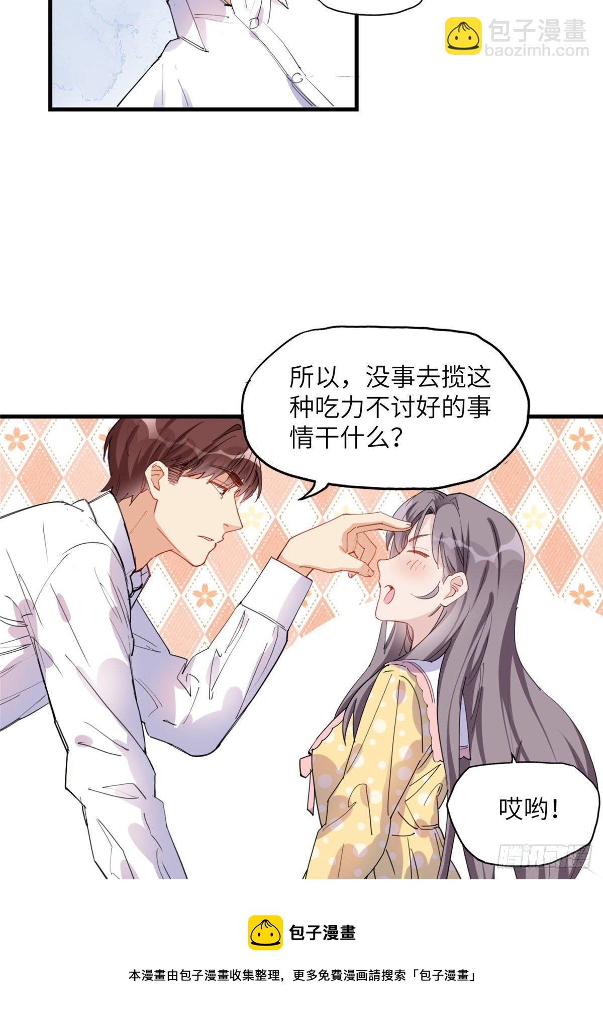 第32话 难道现在就要..那个-第32话