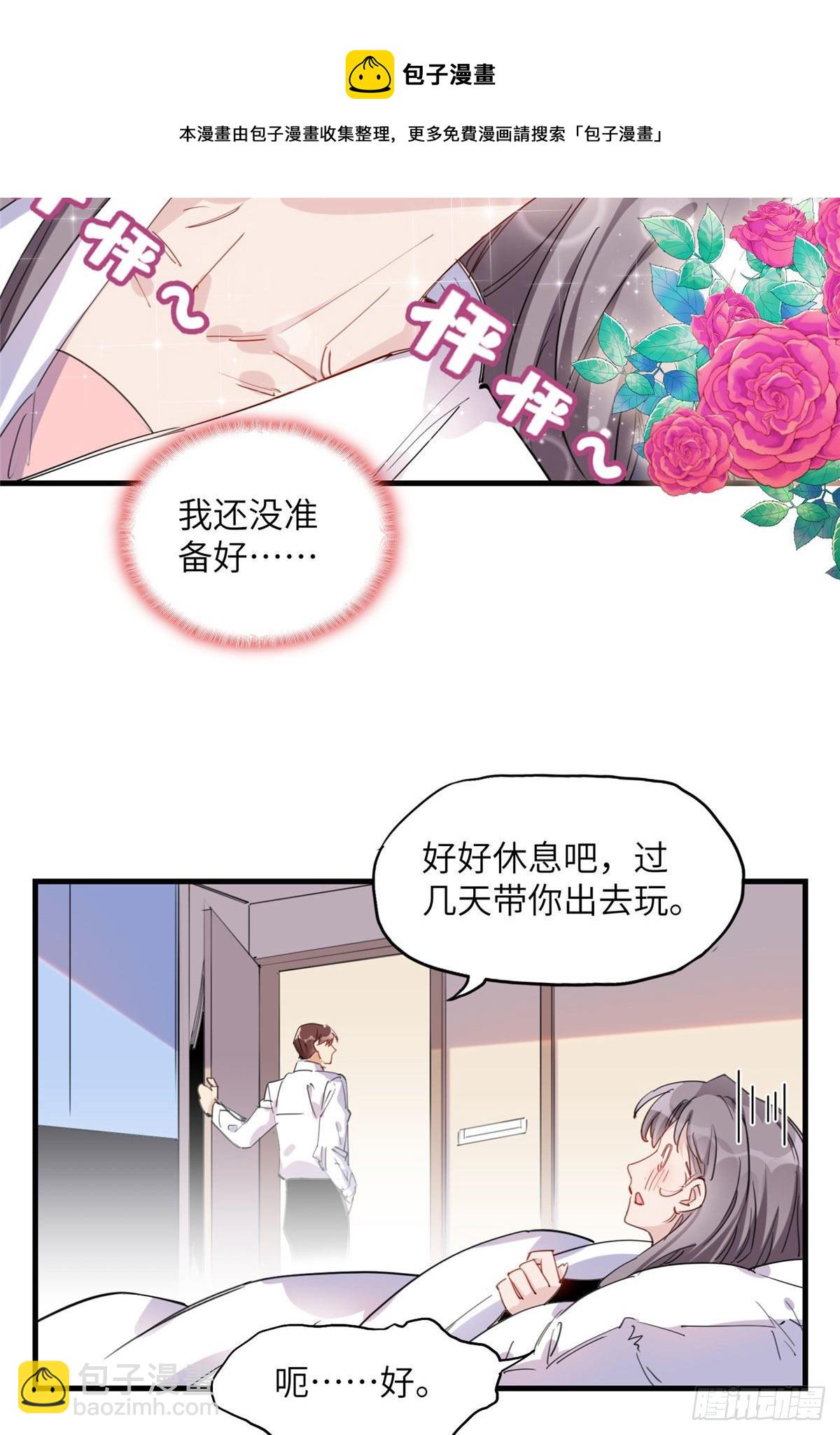 第32话 难道现在就要..那个-第32话